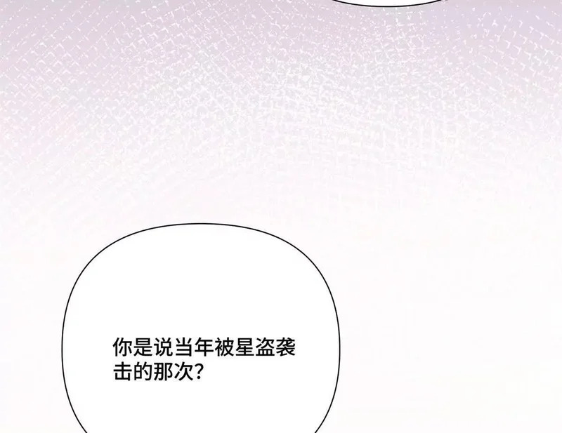 159 他好像认识我 第67页