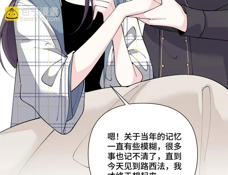 159 他好像认识我 第69页
