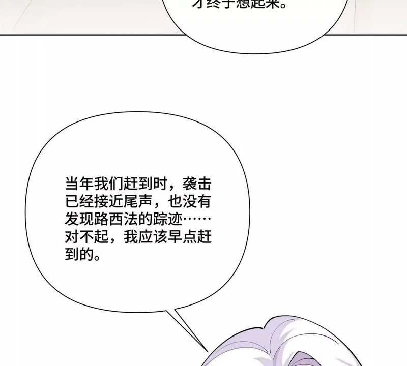 159 他好像认识我 第70页