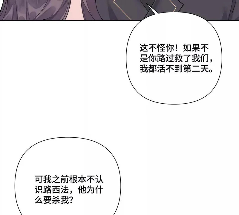 159 他好像认识我 第72页