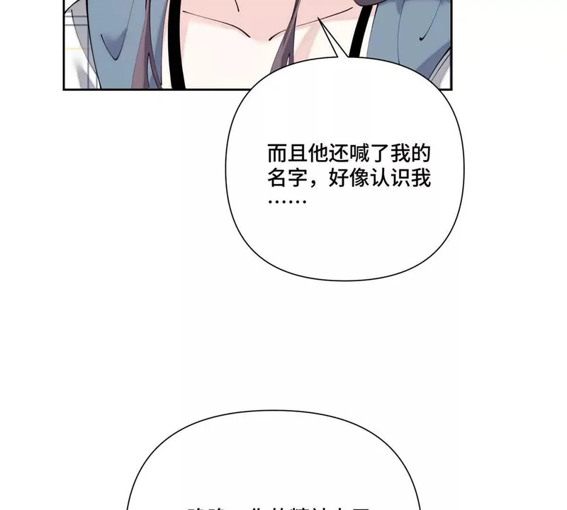 159 他好像认识我 第74页