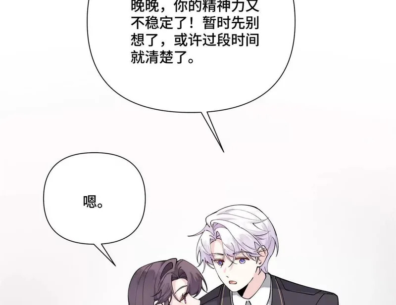159 他好像认识我 第75页
