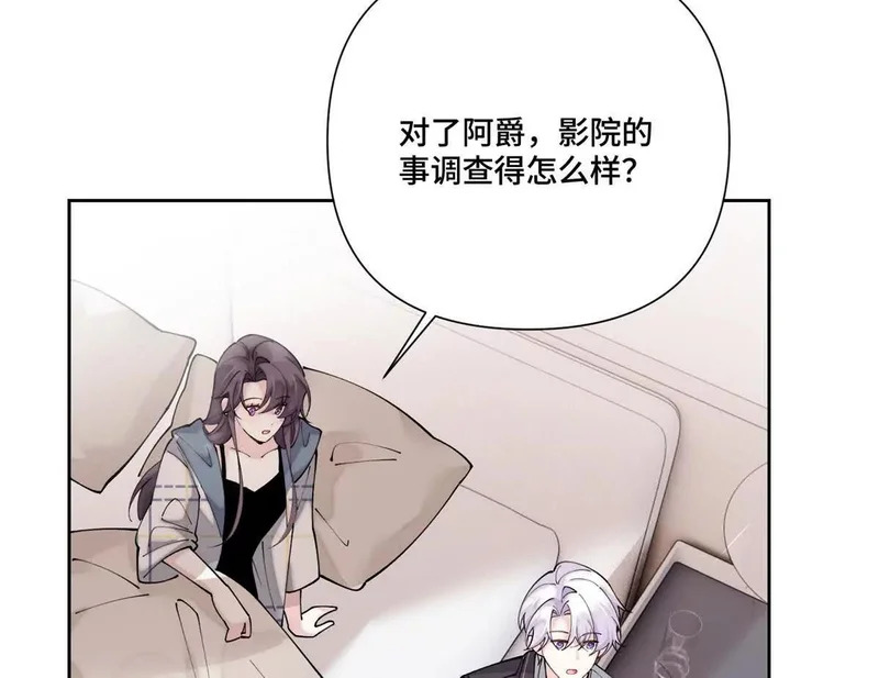 159 他好像认识我 第77页