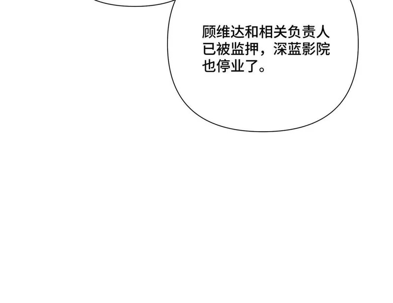 159 他好像认识我 第79页