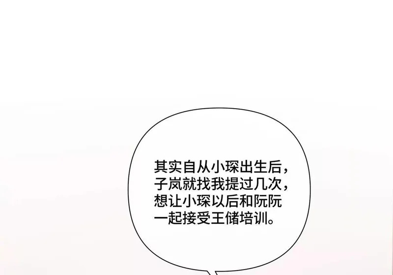 160 开学日 第9页