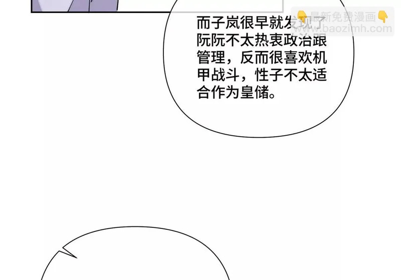 160 开学日 第17页