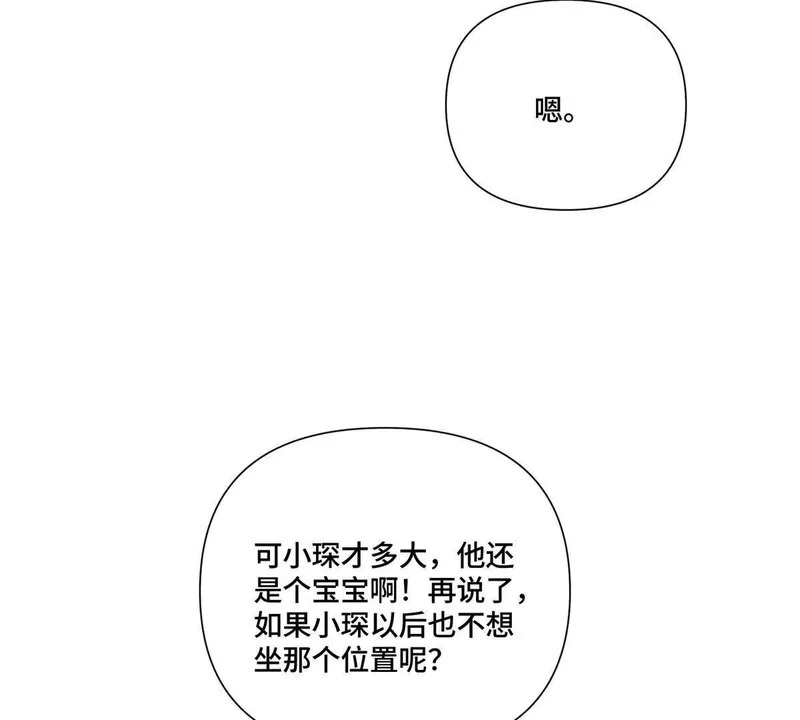 160 开学日 第20页