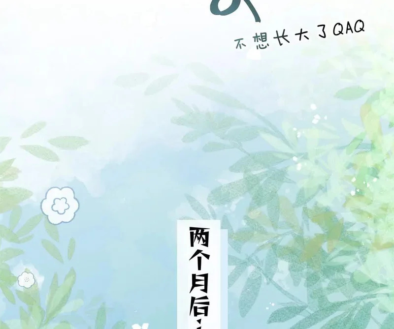 160 开学日 第33页