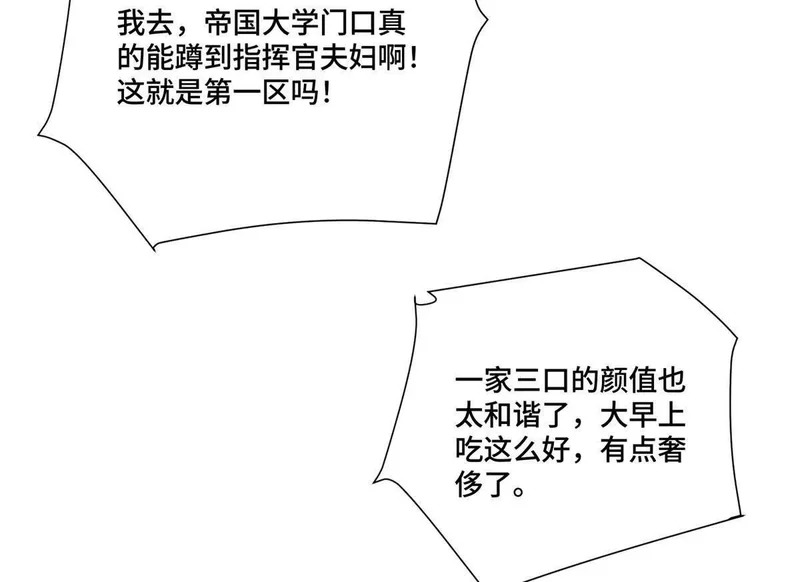 160 开学日 第59页