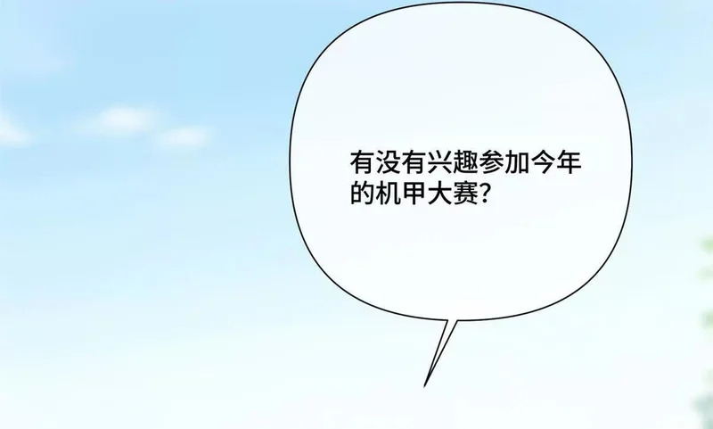 160 开学日 第65页