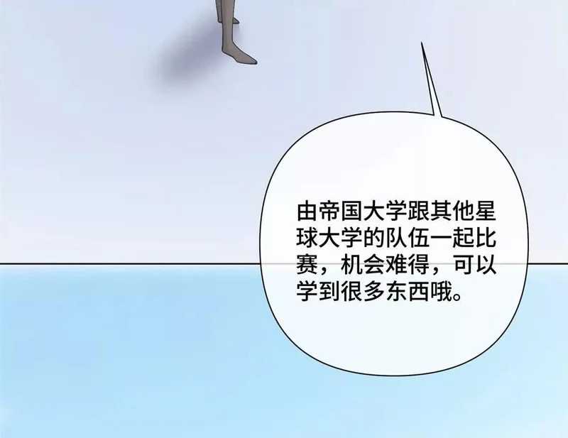 161 我们穆家有后了！ 第7页