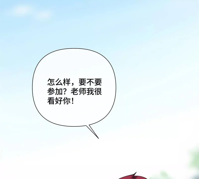 161 我们穆家有后了！ 第8页