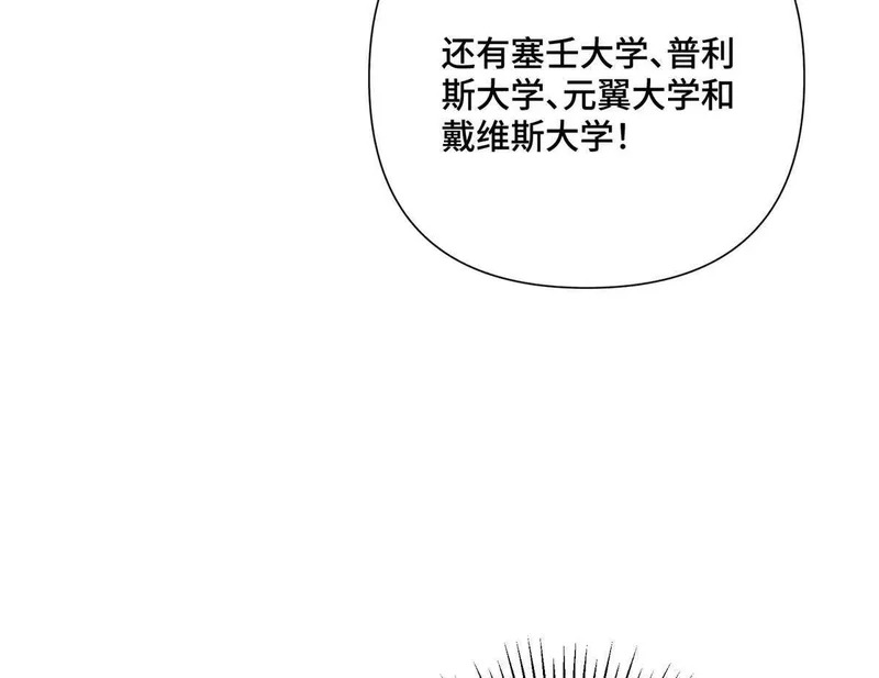 161 我们穆家有后了！ 第13页