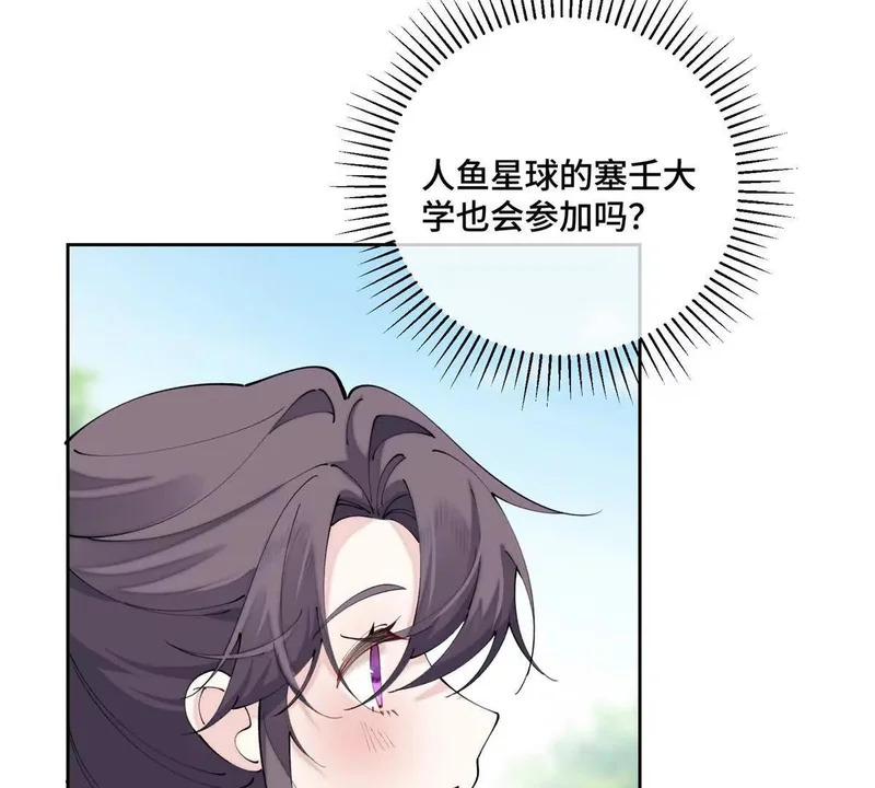 161 我们穆家有后了！ 第14页