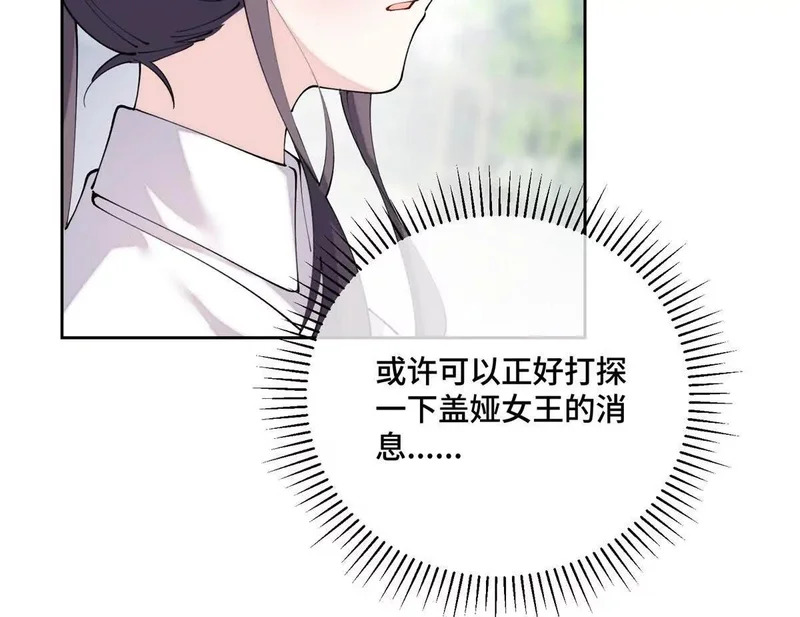 161 我们穆家有后了！ 第15页