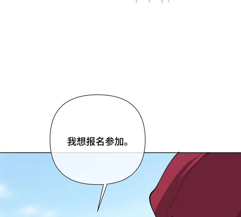 161 我们穆家有后了！ 第16页