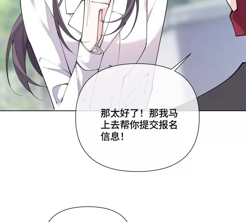 161 我们穆家有后了！ 第18页
