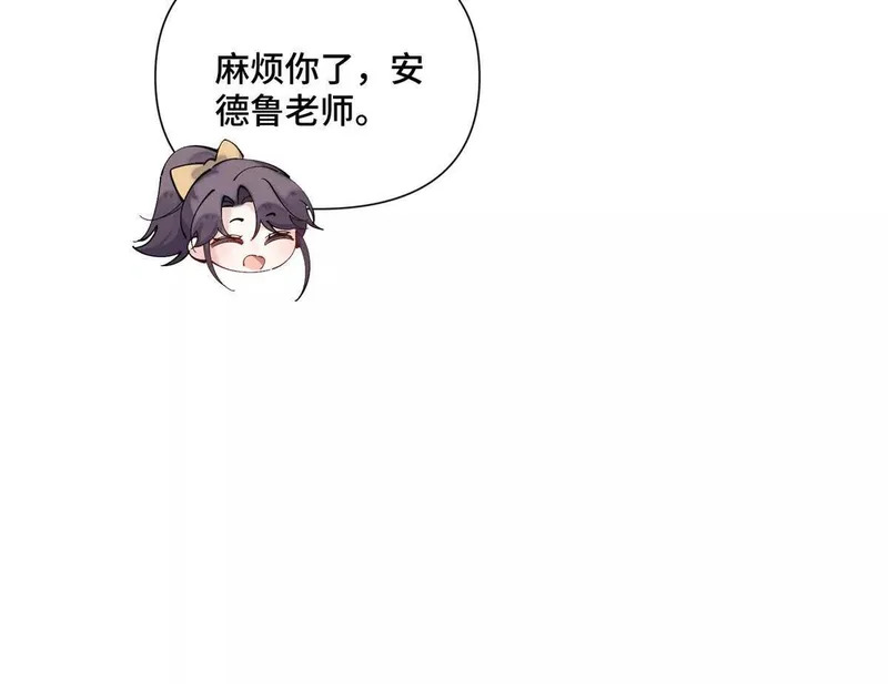 161 我们穆家有后了！ 第19页