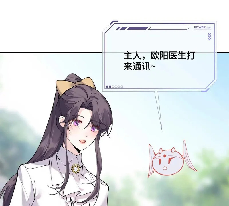 161 我们穆家有后了！ 第20页