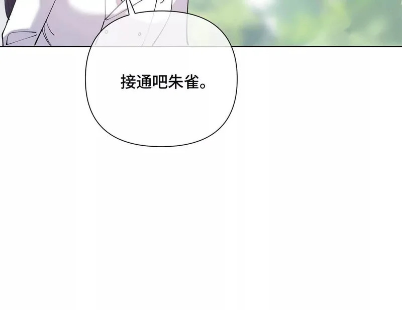 161 我们穆家有后了！ 第21页