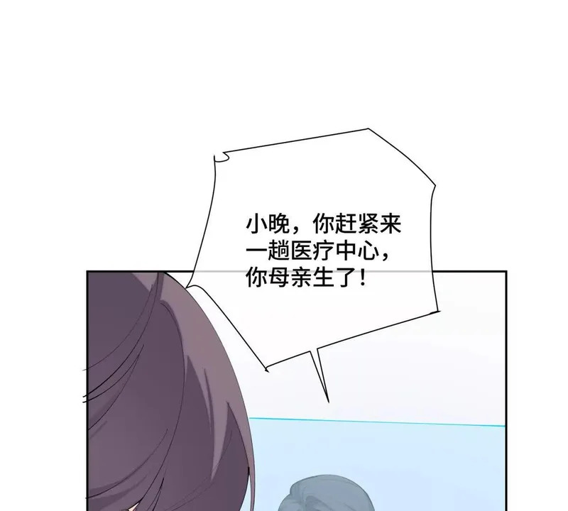 161 我们穆家有后了！ 第22页