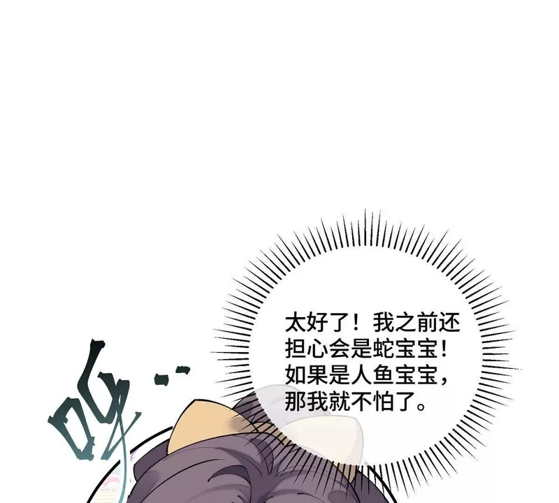 161 我们穆家有后了！ 第40页