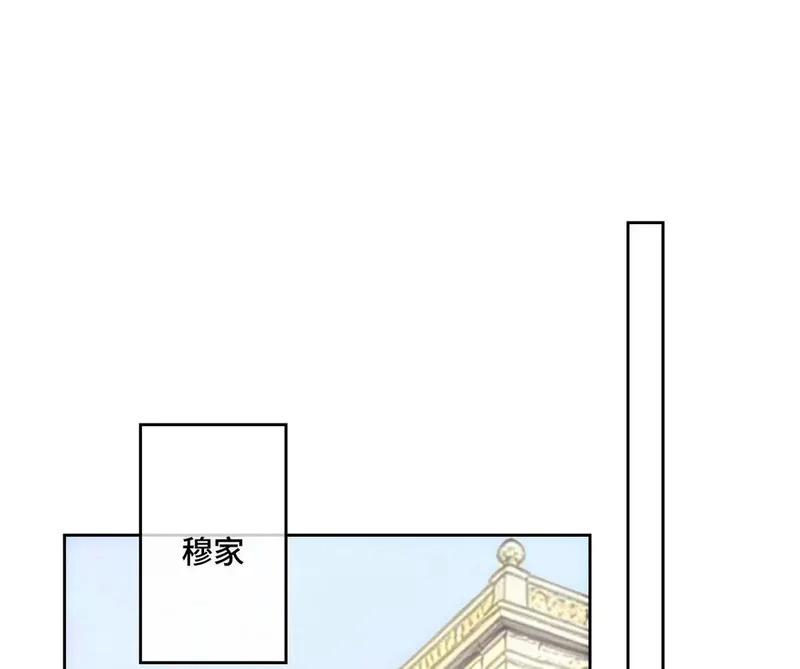 161 我们穆家有后了！ 第45页