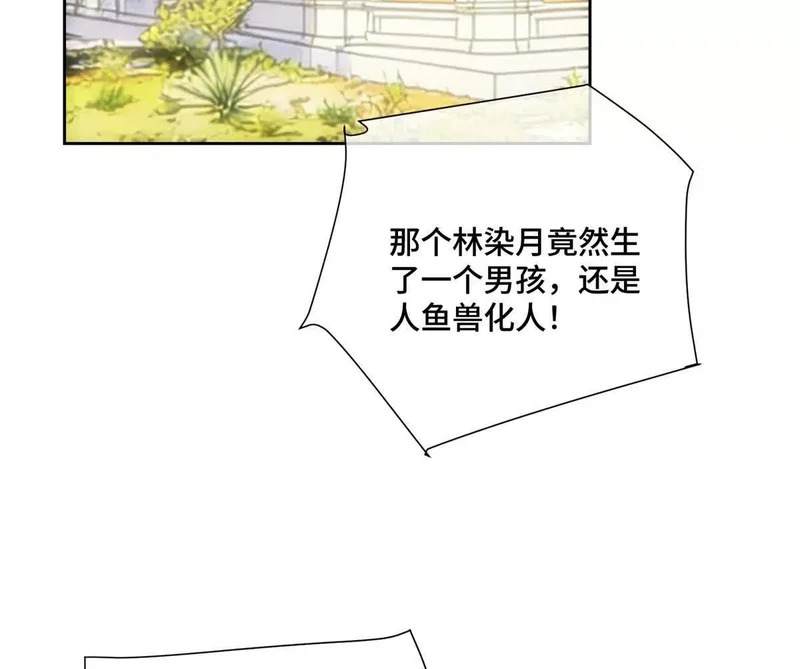 161 我们穆家有后了！ 第47页