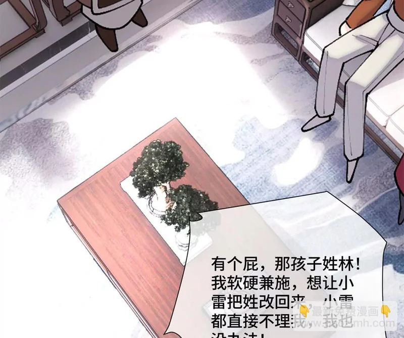 161 我们穆家有后了！ 第49页