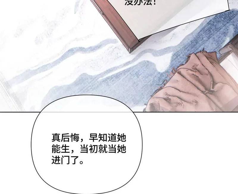 161 我们穆家有后了！ 第50页