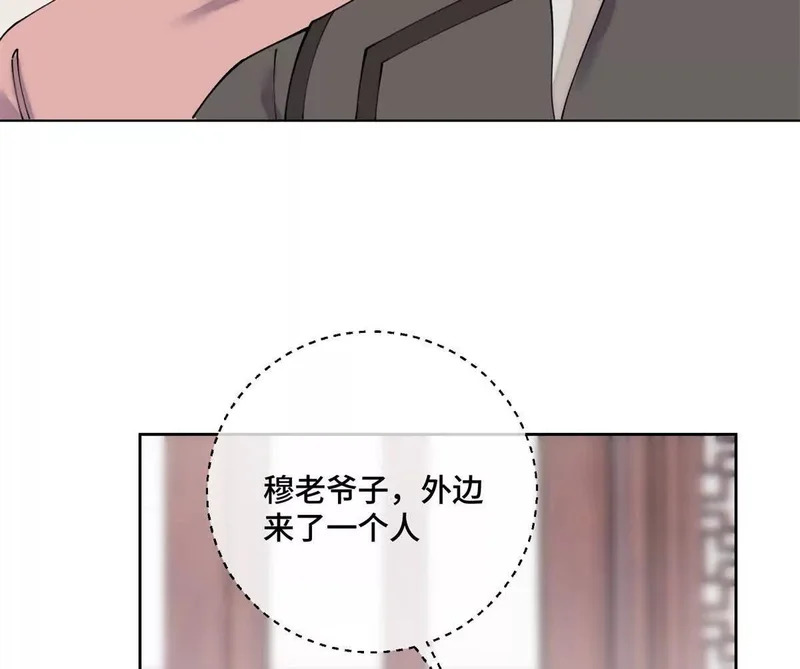 161 我们穆家有后了！ 第53页