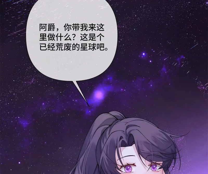 161 我们穆家有后了！ 第69页