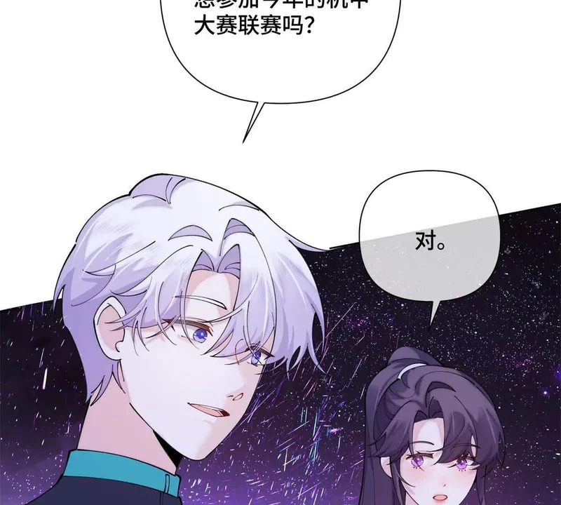 161 我们穆家有后了！ 第72页