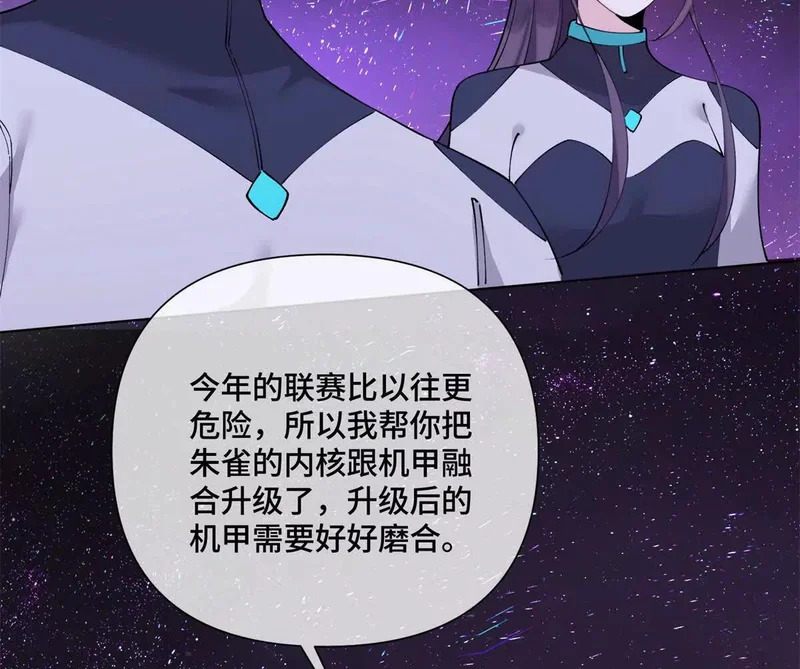 161 我们穆家有后了！ 第73页