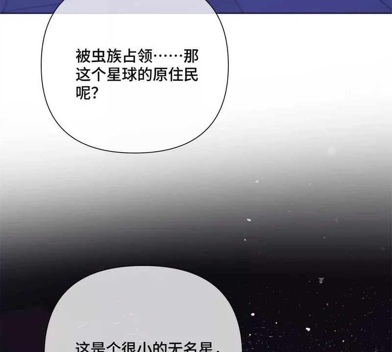162 干脆就不杀了吧？ 第6页