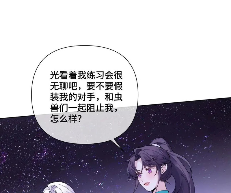 162 干脆就不杀了吧？ 第17页