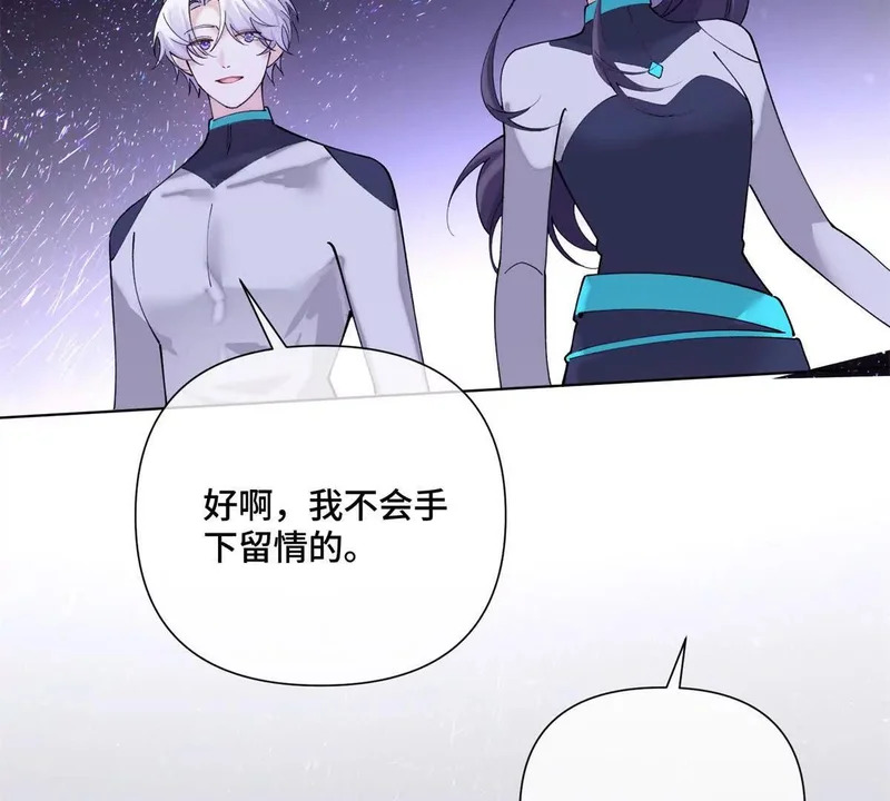 162 干脆就不杀了吧？ 第18页