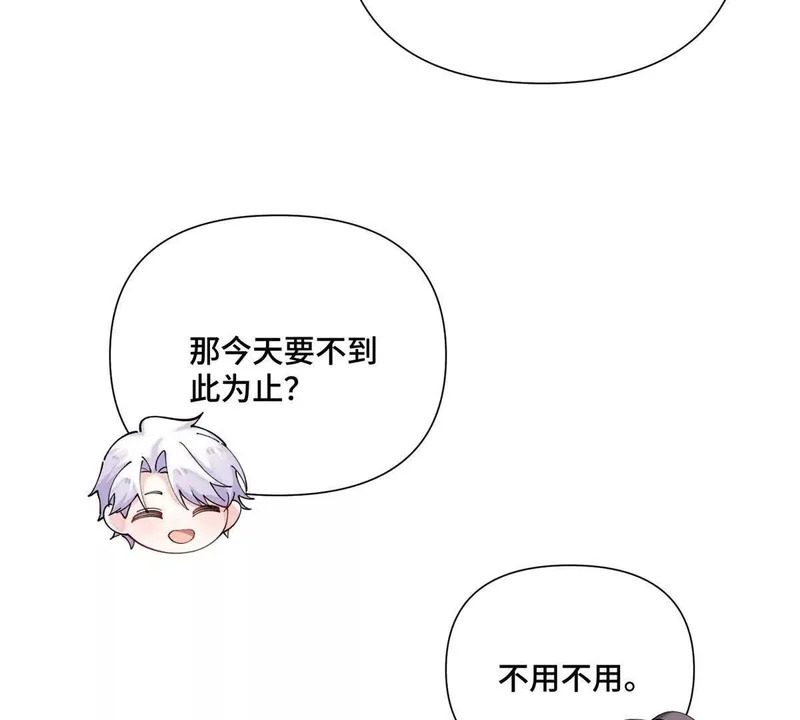 162 干脆就不杀了吧？ 第28页