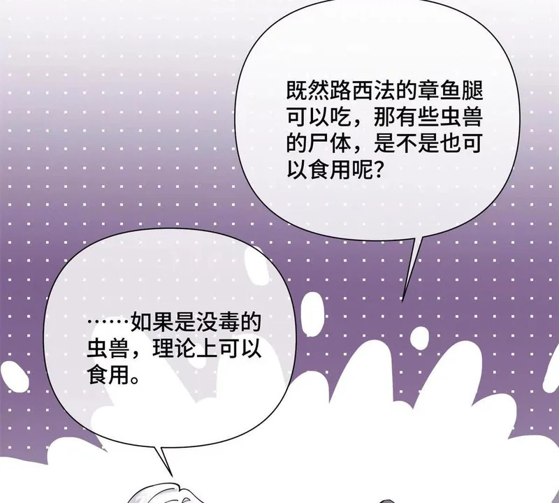 162 干脆就不杀了吧？ 第34页