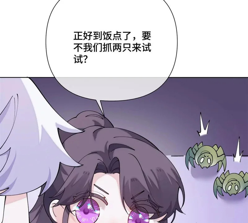 162 干脆就不杀了吧？ 第36页