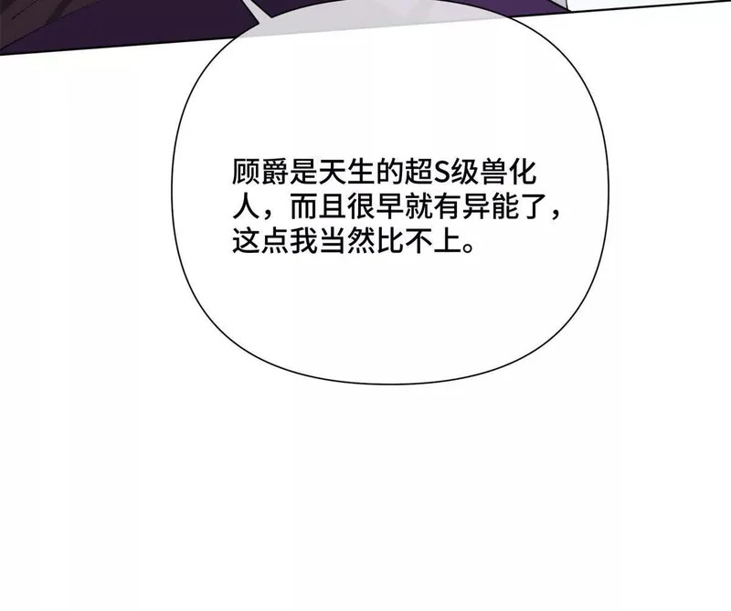 162 干脆就不杀了吧？ 第53页