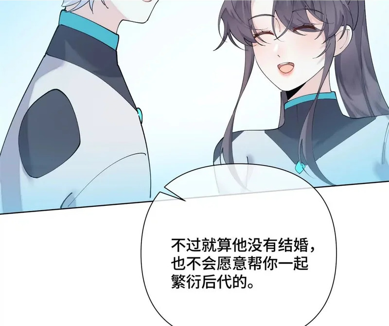 162 干脆就不杀了吧？ 第55页
