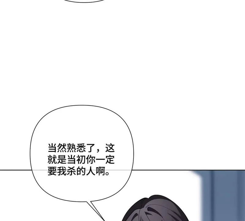162 干脆就不杀了吧？ 第60页