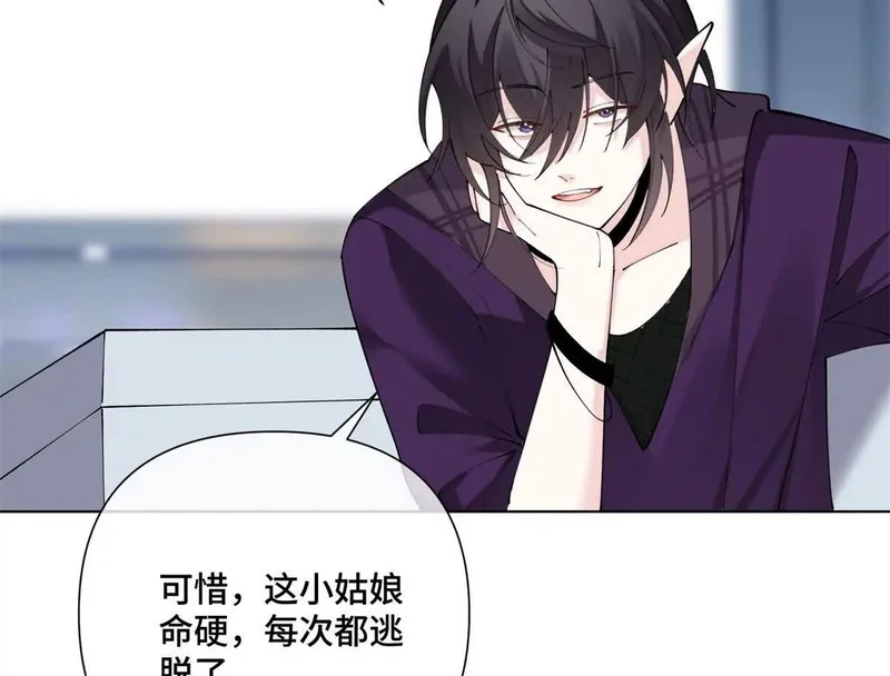 162 干脆就不杀了吧？ 第61页