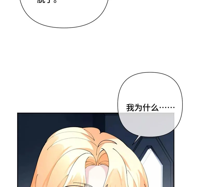 162 干脆就不杀了吧？ 第62页