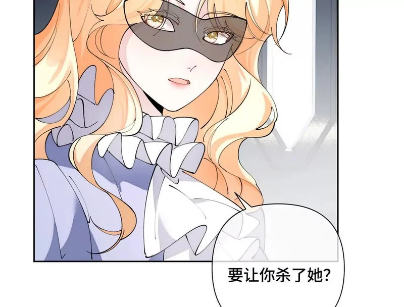 162 干脆就不杀了吧？ 第63页