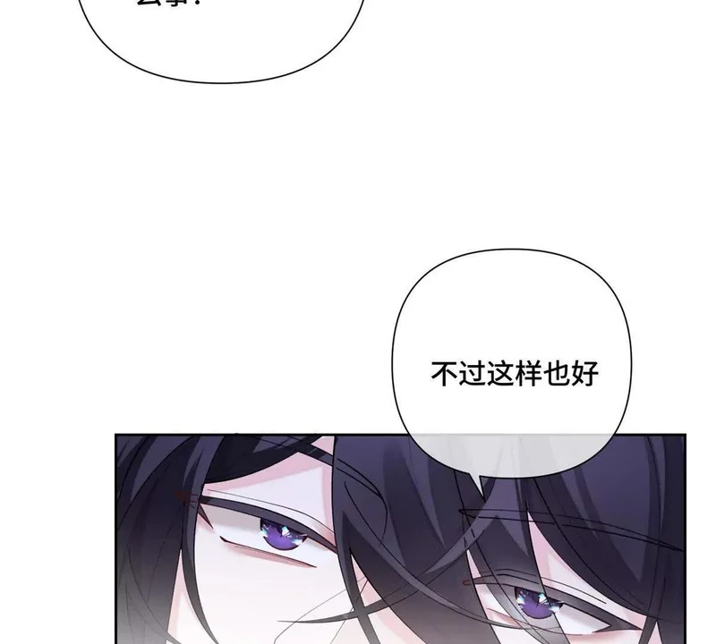 162 干脆就不杀了吧？ 第66页