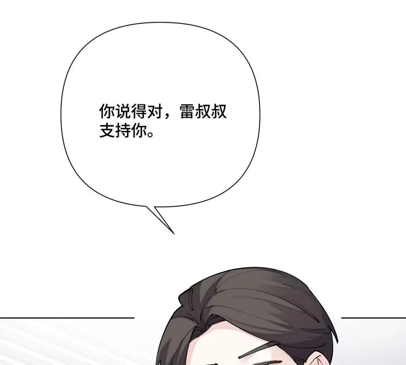 163 兄弟姐妹们，上！ 第12页