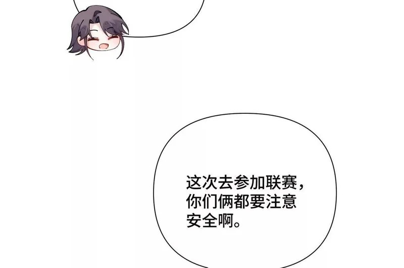 163 兄弟姐妹们，上！ 第15页