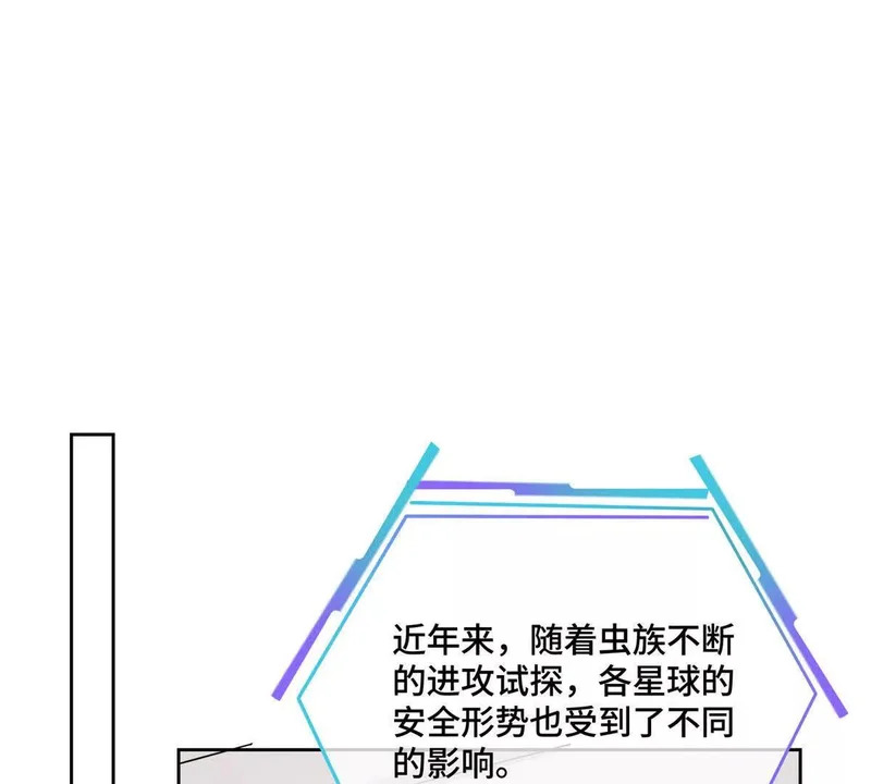 163 兄弟姐妹们，上！ 第24页